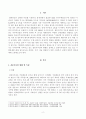 [방송통신대학교 2020학년도 2학기 중간과제물] 사회복지와문화다양성(공통)(결혼이주민) 2페이지
