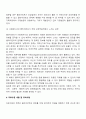 [사회복지실천과정] 자료수집 단계 4페이지