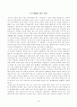 [방송통신대학교 2021학년도 2학기 중간과제물] 현대중국연극영화감상(공통)(뇌우, 루스핑) 2페이지