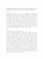 의료사회복지현장과 관련된 영화를 감상하고 감상문을 제출하시오.(의료사회복지사의 주요 역할과 관련된 자신의 느낀 점을 중심으로 작성할 것) 2페이지