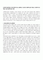 [사회복지실천현장] 의료사회복지사업 실천현장, 정신보건사회복지실천 현장과 사회복지사의 역할, 학교사회복지실천 현장 2페이지