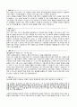 자기소개서 지원자의 이직사유 핵심역량 4페이지