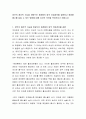 피부의 생리적 기능을 바탕으로 화장품의 피부 유입경로를 설명하고 화장품흡수를 높일 수 있는 방법에 대해 자신의 의견을 적어보시기 바랍니다 2페이지