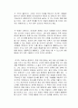 트렌드 코리아 2022 독후감 2페이지