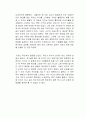 돈의 심리학 독후감 2페이지