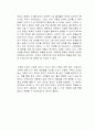 이상한 정상가족 독후감 2페이지