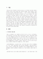 지역사회의 개념 변화를 시대별로 구분하여 그 특징을 요약하고, 현대사회에서 개념변화의 특징을 설명하고, 향후 바람직한 지역사회복지의 실천주제에 관하여 2페이지