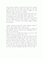 재레드 다이아몬드의 나와 세계 독후감 2페이지