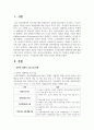 성폭력 및 가정폭력 피해자 보호시설 현황을 조사하고, 조사결과에 대한 자신의 의견 2페이지