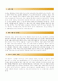 유통관리사 물류관리사 자기소개서 2페이지