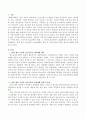 청소년복지 전달체계의 원칙 중 서비스제공 측면의 원칙에 대하여 설명하시오 2페이지