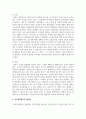 최근 이슈가 되고있는 육아휴직제도에 대하여 조사하여 레포트를 작성해보세요 4페이지