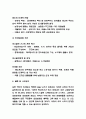 국민건강보험 문제점과 개선방안 및 국민건강보험 도입목적과 특징연구 및 나의생각 - 국민건강보험 연구레포트 7페이지