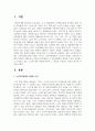 노인복지법에서 정의한 노인과 사회적으로 논의되고 있는 노인에 대한 연령에 대하여 그 내용을 기술하고 본인의 의견을 피력 2페이지