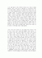 슬픈 열대 독후감 2페이지