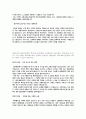 IBK기업은행 합격자소서 2페이지