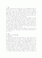 [사회복지법제와실천]은퇴 후 적정한 노후생활을 위해 노령연금을 제외한 공 2페이지