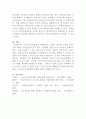 [사회복지법제와실천]은퇴 후 적정한 노후생활을 위해 노령연금을 제외한 공 7페이지