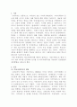 [학교사회복지론]학교사회복지의 필요성과 목적, 개념을 설명하고 자신이 거주하는 지역의 1개 학교를 선정하여, 학교 특성과 상황을 기술하십시오2 2페이지