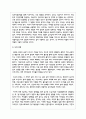 현대사회 결혼과 가족에 대한 변화와 그 변화의 의미가 무엇인지 개인적 경험에 근거하여 기술 5페이지
