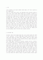 정신건강사회복지론4)미국의 정신장애인 탈원화의 역사적 과정과 탈원화를 가능하게 했던 요인을 간략히 설명하고 우리나라에서 정신장애인 장기 수용구조가 해소할 수 있는 정책방안 3가지를 제시하시오. 2페이지