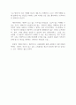 채식주의자 한강 독서감상문 2페이지