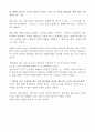 책은도끼다 독서감상문 2페이지