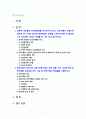 [2022 전략적간호관리][출처표기] 1.과학적 관리론과 인간관계론을 비교하여 논하고, 간호사들이 신명나게 일하게 하기 위해 (조직에 공헌하려는 의욕을 고취시키려면) 꼭 필요하다고 생각되는 자신의 견해를 한 가지 이상 제시하시오. 2.전략기획이 무엇인지 설명 (전략기획의 과정 포함) 하고, 의료조직에 전략기획을 도입해야 하는 이유 및 전략기획의 장점들을 나열하시오. 2페이지