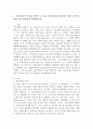 (생명과환경 공통) 2. 탄소중립이 무엇을 뜻하는지 그리고 탄소중립을 달성하기 위한 노력으로 어떤 것이 필요한지 생각해보시오. 2페이지