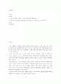 여가관리 ) 1. 학생자신의 가족을 대상으로 하여  가족여가의 실태른 분석한 후 2. 가족여가의 문제점과 활성화방안에 대해 각각 구체적으로 근거를 제시하고 논하시오 2페이지