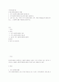 지역사회복지론 ) 지역 사회복지계획에 대해 정의하시오 2페이지