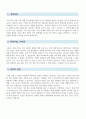 호텔 프론트 자기소개서(합격) + 면접질문 2페이지