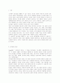 청소년리더십개발1) ‘리더는 만들어지는 것이 아니라 태어나는 것이다.’는 주장에 대한 자신의 의견을 작성하시오. 리더십의 근원적 상태와 일반적인 상태를 구분하여 작성하시오. 그리고 자신이 살아온 경험들 속에서 ‘리더십의 근원적 상태’였던 순간을 떠올려 보고, 그때 자신은 어떻게 행동했으며, 어떤 영향을 미쳤는지 구체적으로 작성하시오. 2페이지
