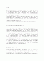 미래사회와유아교육1) 미래형 시범 연구유치원 운영 결과보고서 30개 정도의 사례 중 1가지를 고른 후, 자신이 선택한 유치원명과 인상 깊었던 내용을 제시하고 그 이유를 서술하시오. 본인이 고른 유치원 운영결과보고서 사례와 관련하여 미래사회의 인재상 및 역량, 교사 역할 및 역량 등을 참고하여 어떤 부분들이 사례에 반영되어 운영되었다고 생각하는지 구체적으로 기술하시오. 2페이지