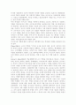 미래사회와유아교육1) 미래형 시범 연구유치원 운영 결과보고서 30개 정도의 사례 중 1가지를 고른 후, 자신이 선택한 유치원명과 인상 깊었던 내용을 제시하고 그 이유를 서술하시오. 본인이 고른 유치원 운영결과보고서 사례와 관련하여 미래사회의 인재상 및 역량, 교사 역할 및 역량 등을 참고하여 어떤 부분들이 사례에 반영되어 운영되었다고 생각하는지 구체적으로 기술하시오. 4페이지