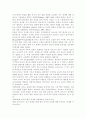 미래사회와유아교육1) 미래형 시범 연구유치원 운영 결과보고서 30개 정도의 사례 중 1가지를 고른 후, 자신이 선택한 유치원명과 인상 깊었던 내용을 제시하고 그 이유를 서술하시오. 본인이 고른 유치원 운영결과보고서 사례와 관련하여 미래사회의 인재상 및 역량, 교사 역할 및 역량 등을 참고하여 어떤 부분들이 사례에 반영되어 운영되었다고 생각하는지 구체적으로 기술하시오. 7페이지