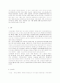 미래사회와유아교육1) 미래형 시범 연구유치원 운영 결과보고서 30개 정도의 사례 중 1가지를 고른 후, 자신이 선택한 유치원명과 인상 깊었던 내용을 제시하고 그 이유를 서술하시오. 본인이 고른 유치원 운영결과보고서 사례와 관련하여 미래사회의 인재상 및 역량, 교사 역할 및 역량 등을 참고하여 어떤 부분들이 사례에 반영되어 운영되었다고 생각하는지 구체적으로 기술하시오. 9페이지