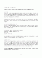 (방송통신대 운영체제 중간과제물)본인이 사용하는 컴퓨터 시스템의 운영체제에 대해 이름과 버전을 찾아 쓰시오 SJF 스케줄링 알고리즘과 HRN 스케줄링 알고리즘을 각각 설명하시오 외 2페이지