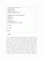 [사회문제론 4학년] 다음 추천도서 중 한 권 이상을 읽고 감염병이 발생시키는 다양한 사회문제 현상, 그 원인과 과정, 그리고 해결 방안 대안에 대해서 서술 2페이지