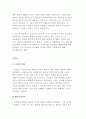 상담이론정신분석, 행동주의, 인지주의, 인간중심, 해주요 상담이론(정신분석, 행동주의, 인지주의, 인간중심, 해결중심)을 각각 정리하고, 학습자가 선호하는 이론을 선정하여 그 이유에 대해 논하시오.결중심을 각각 2페이지