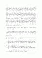 [유아교육학과][사회복지개론][중간과제]1학기 중간과제 2페이지