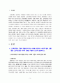 [2022 교육과정][공통형, 지정형1] ➀교육과정의 구성에 영향을 미치는 사회학 이론이나 사회적 변화, 흐름 등을 ➁교육과정의 역사적 변화와 더불어 간단히 설명하시오. ➀교육과정을 운영의 개념과 ➁이를 운영하고 실천하기 위한 교사의 역할에 대해 간단히 설명하시오 3페이지