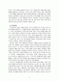 [2022 교육과정][공통형, 지정형1] ➀교육과정의 구성에 영향을 미치는 사회학 이론이나 사회적 변화, 흐름 등을 ➁교육과정의 역사적 변화와 더불어 간단히 설명하시오. ➀교육과정을 운영의 개념과 ➁이를 운영하고 실천하기 위한 교사의 역할에 대해 간단히 설명하시오 4페이지