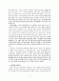 [2022 교육과정][공통형, 지정형1] ➀교육과정의 구성에 영향을 미치는 사회학 이론이나 사회적 변화, 흐름 등을 ➁교육과정의 역사적 변화와 더불어 간단히 설명하시오. ➀교육과정을 운영의 개념과 ➁이를 운영하고 실천하기 위한 교사의 역할에 대해 간단히 설명하시오 5페이지