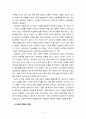 [2022 교육과정][공통형, 지정형1] ➀교육과정의 구성에 영향을 미치는 사회학 이론이나 사회적 변화, 흐름 등을 ➁교육과정의 역사적 변화와 더불어 간단히 설명하시오. ➀교육과정을 운영의 개념과 ➁이를 운영하고 실천하기 위한 교사의 역할에 대해 간단히 설명하시오 6페이지