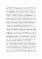 [2022 교육과정][공통형, 지정형1] ➀교육과정의 구성에 영향을 미치는 사회학 이론이나 사회적 변화, 흐름 등을 ➁교육과정의 역사적 변화와 더불어 간단히 설명하시오. ➀교육과정을 운영의 개념과 ➁이를 운영하고 실천하기 위한 교사의 역할에 대해 간단히 설명하시오 8페이지