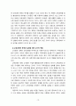 [2022 교육과정][공통형, 지정형1] ➀교육과정의 구성에 영향을 미치는 사회학 이론이나 사회적 변화, 흐름 등을 ➁교육과정의 역사적 변화와 더불어 간단히 설명하시오. ➀교육과정을 운영의 개념과 ➁이를 운영하고 실천하기 위한 교사의 역할에 대해 간단히 설명하시오 10페이지
