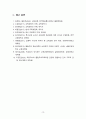 [2022 교육과정][공통형, 지정형1] ➀교육과정의 구성에 영향을 미치는 사회학 이론이나 사회적 변화, 흐름 등을 ➁교육과정의 역사적 변화와 더불어 간단히 설명하시오. ➀교육과정을 운영의 개념과 ➁이를 운영하고 실천하기 위한 교사의 역할에 대해 간단히 설명하시오 12페이지