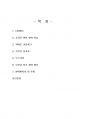 2022년 1학기 글쓰기 중간시험과제물 공통1(2021년, 나의 7대 사건) 2페이지