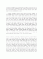 족장시대에 대하여 성경, 역사자료, 고고학 자료 2페이지